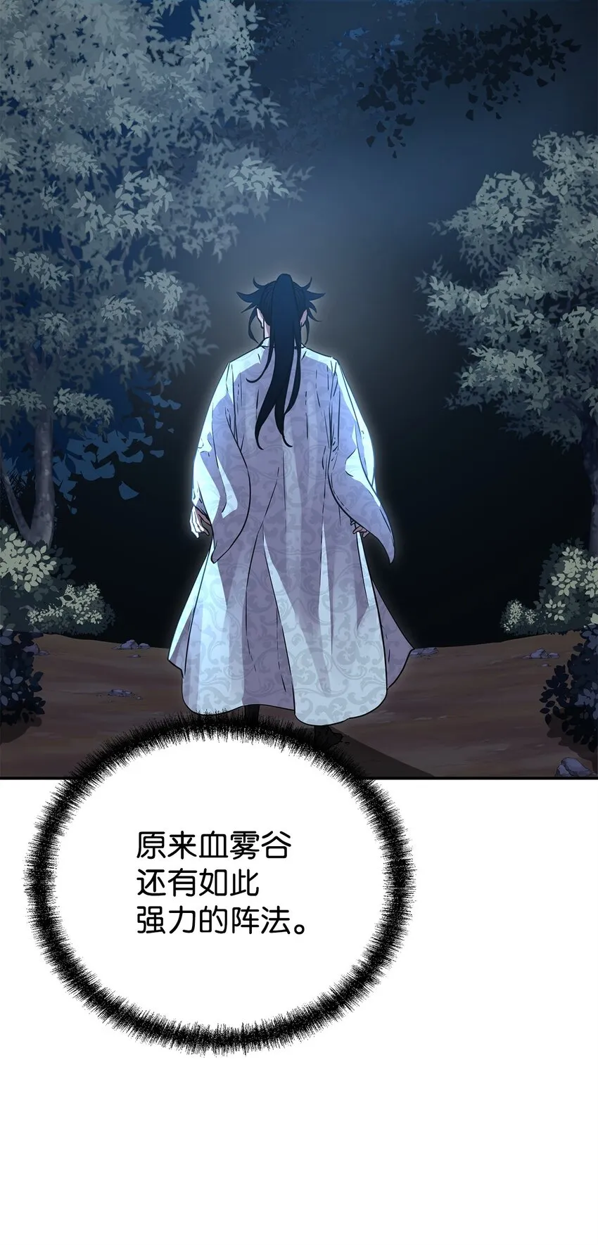 59 骷髅复仇者 第36页