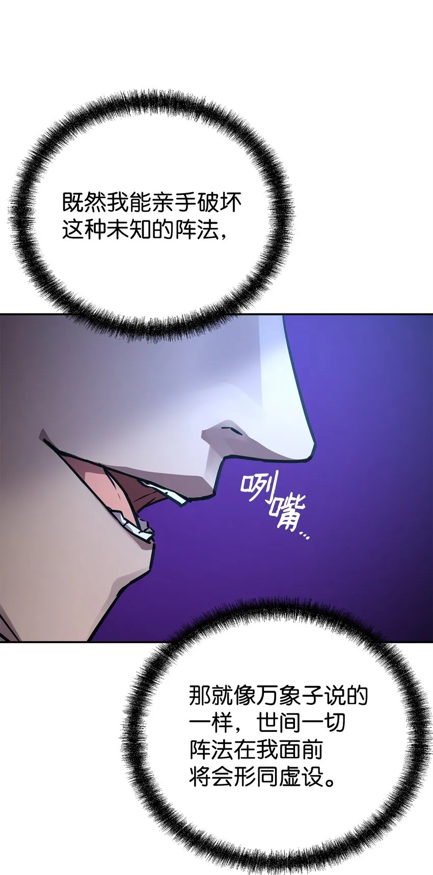 59 骷髅复仇者 第39页