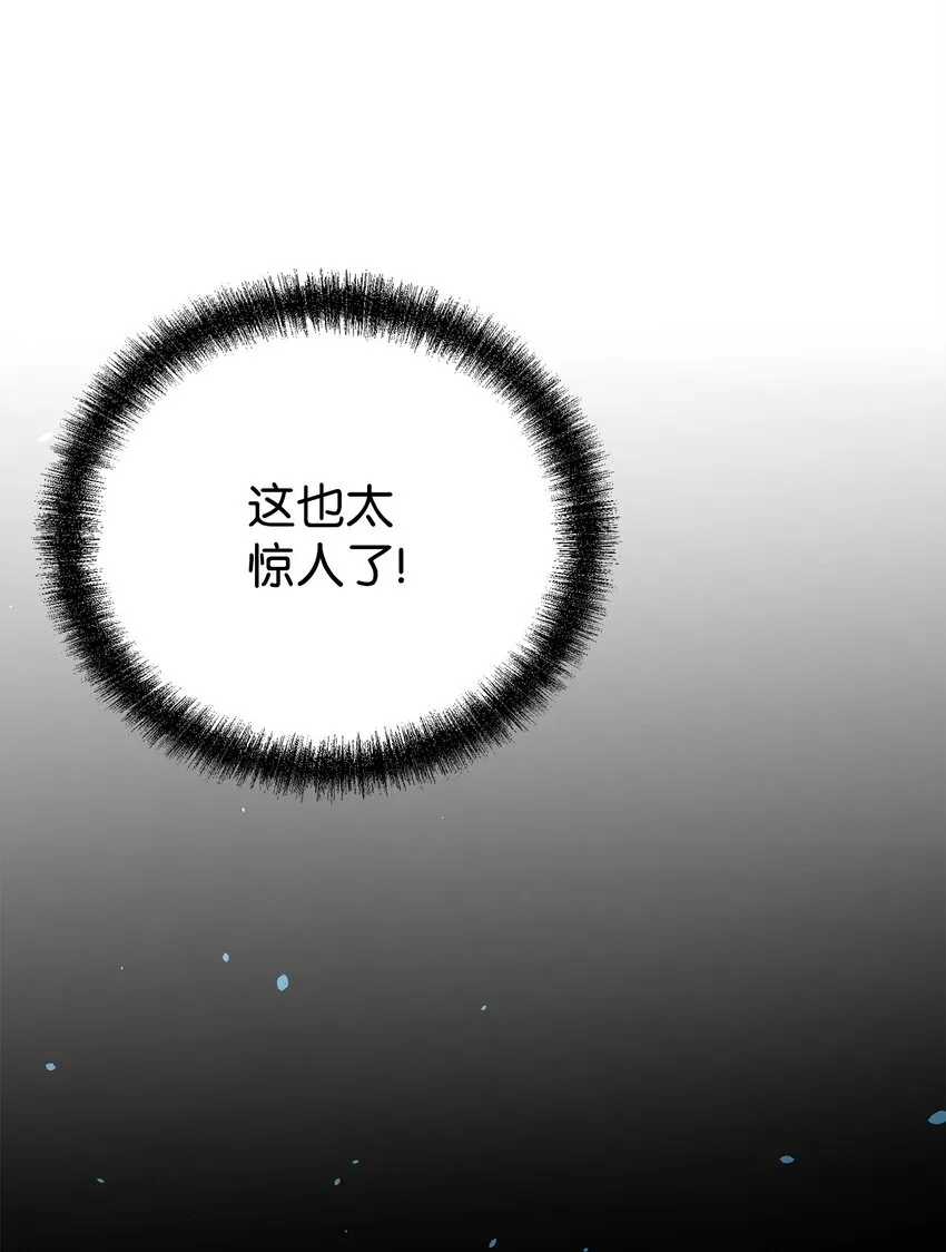 59 骷髅复仇者 第42页