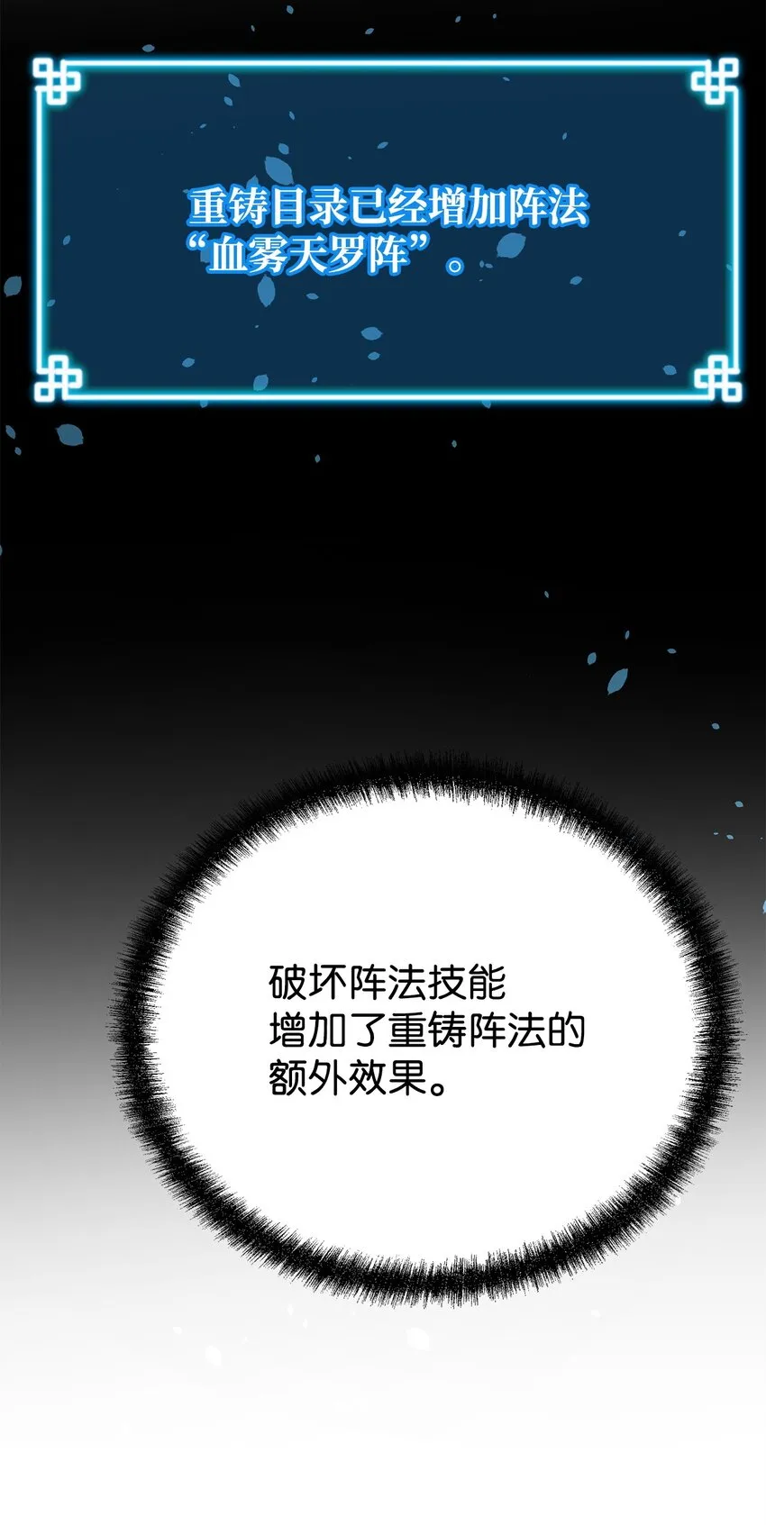 59 骷髅复仇者 第43页