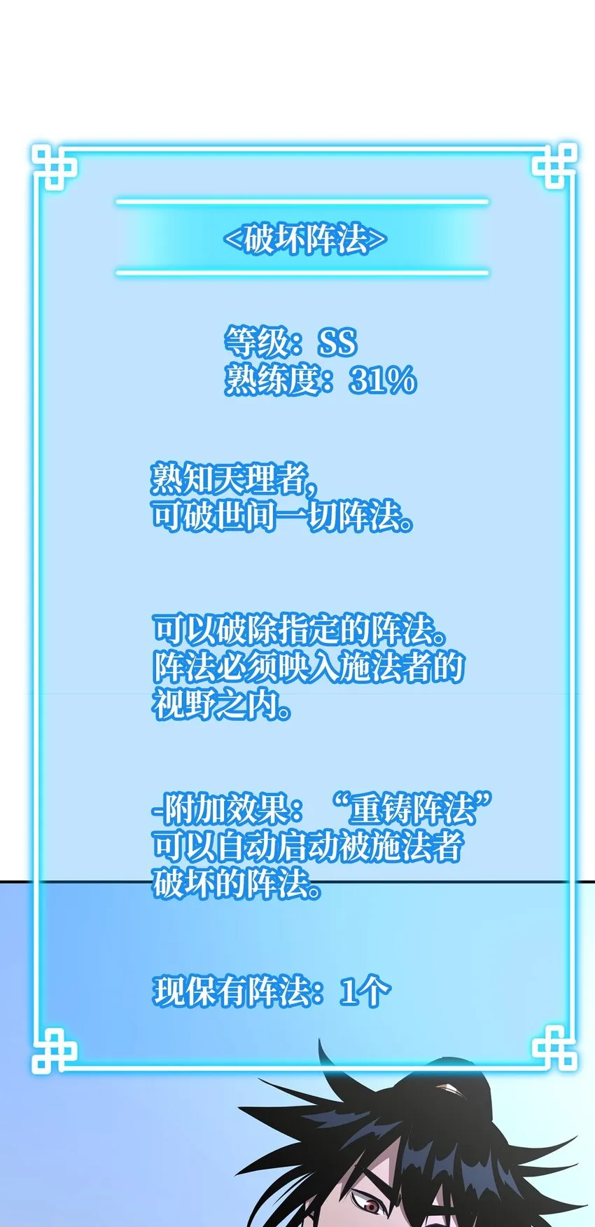 59 骷髅复仇者 第44页