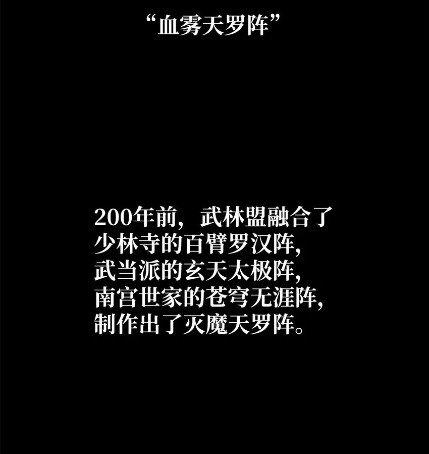 59 骷髅复仇者 第48页