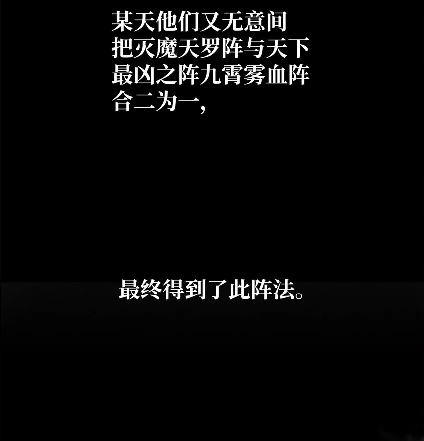 59 骷髅复仇者 第49页