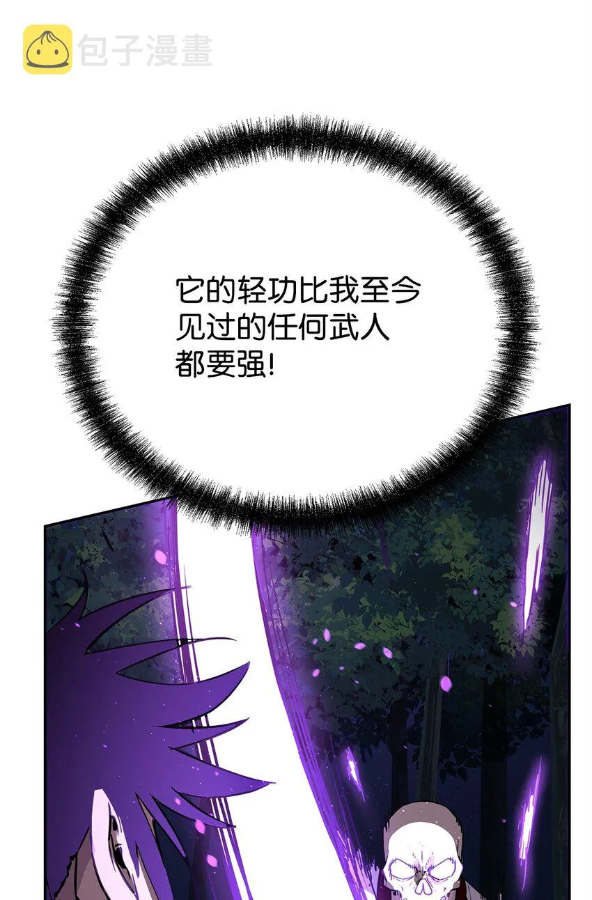 60 终身奴隶 第12页