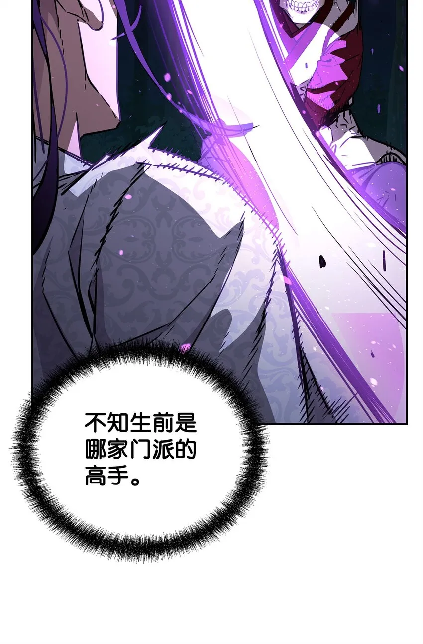 60 终身奴隶 第13页