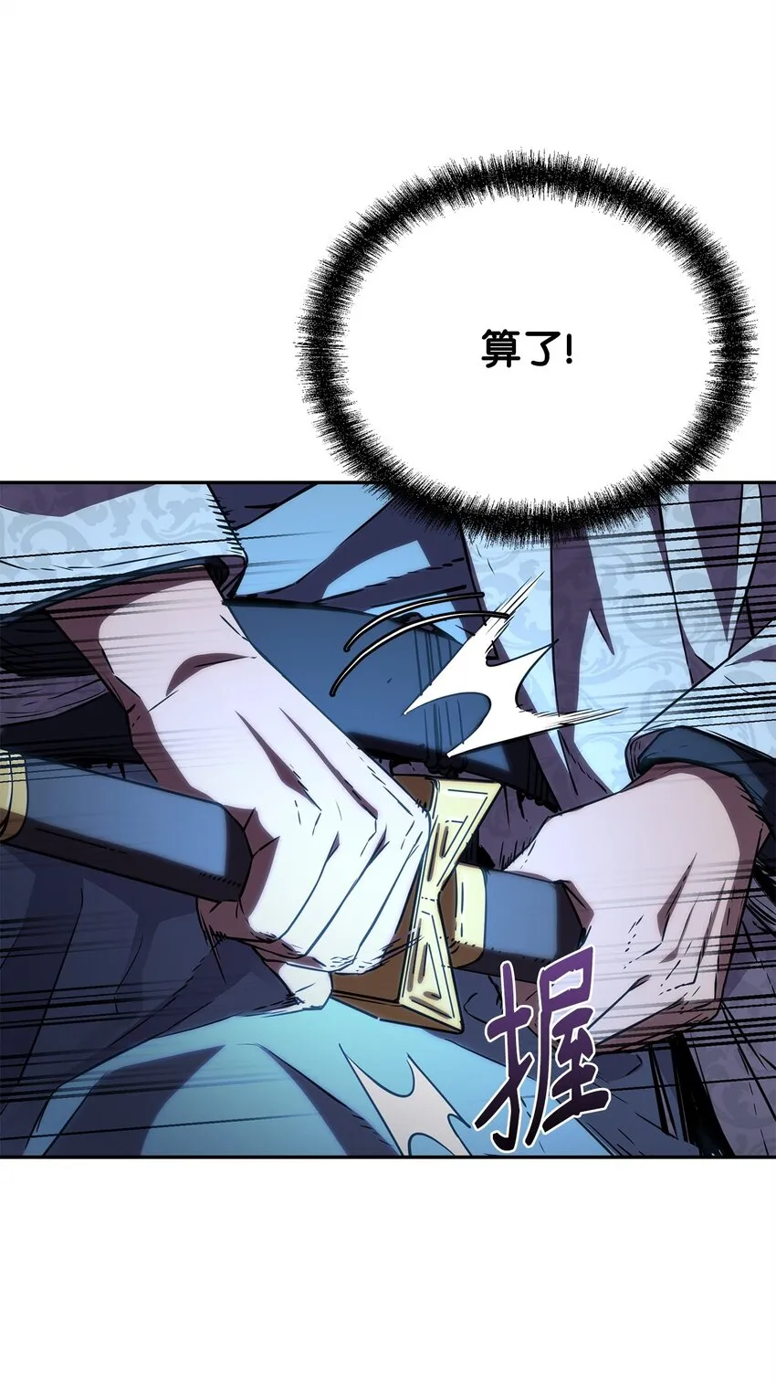 60 终身奴隶 第14页