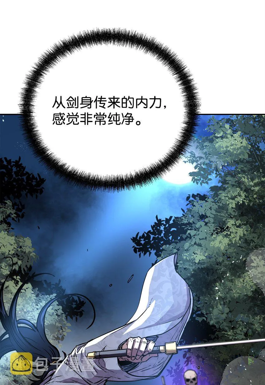 60 终身奴隶 第23页