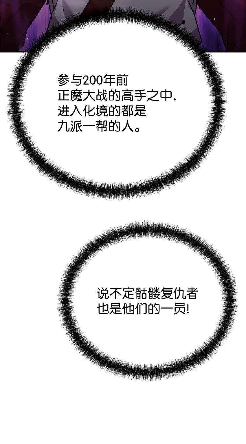 60 终身奴隶 第26页