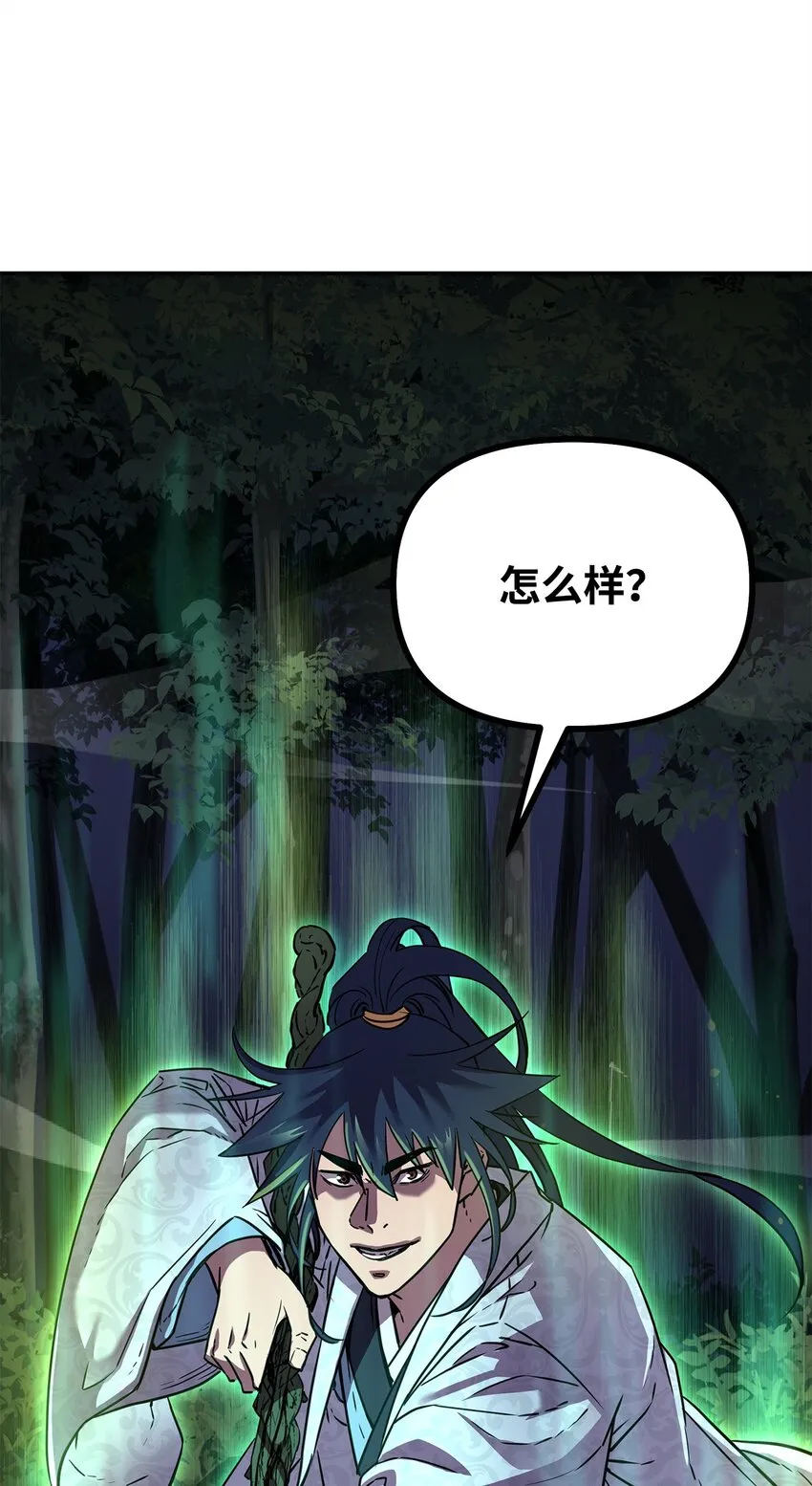 60 终身奴隶 第49页