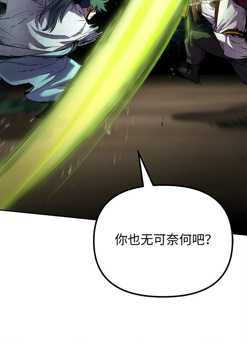 60 终身奴隶 第53页
