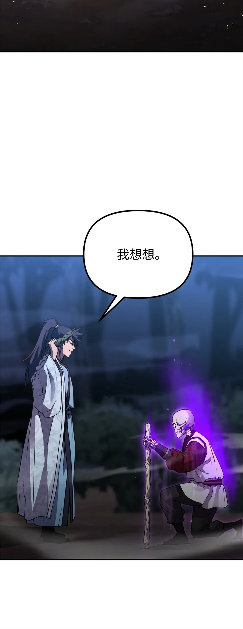 60 终身奴隶 第64页