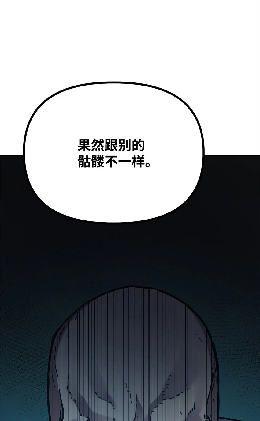 60 终身奴隶 第67页