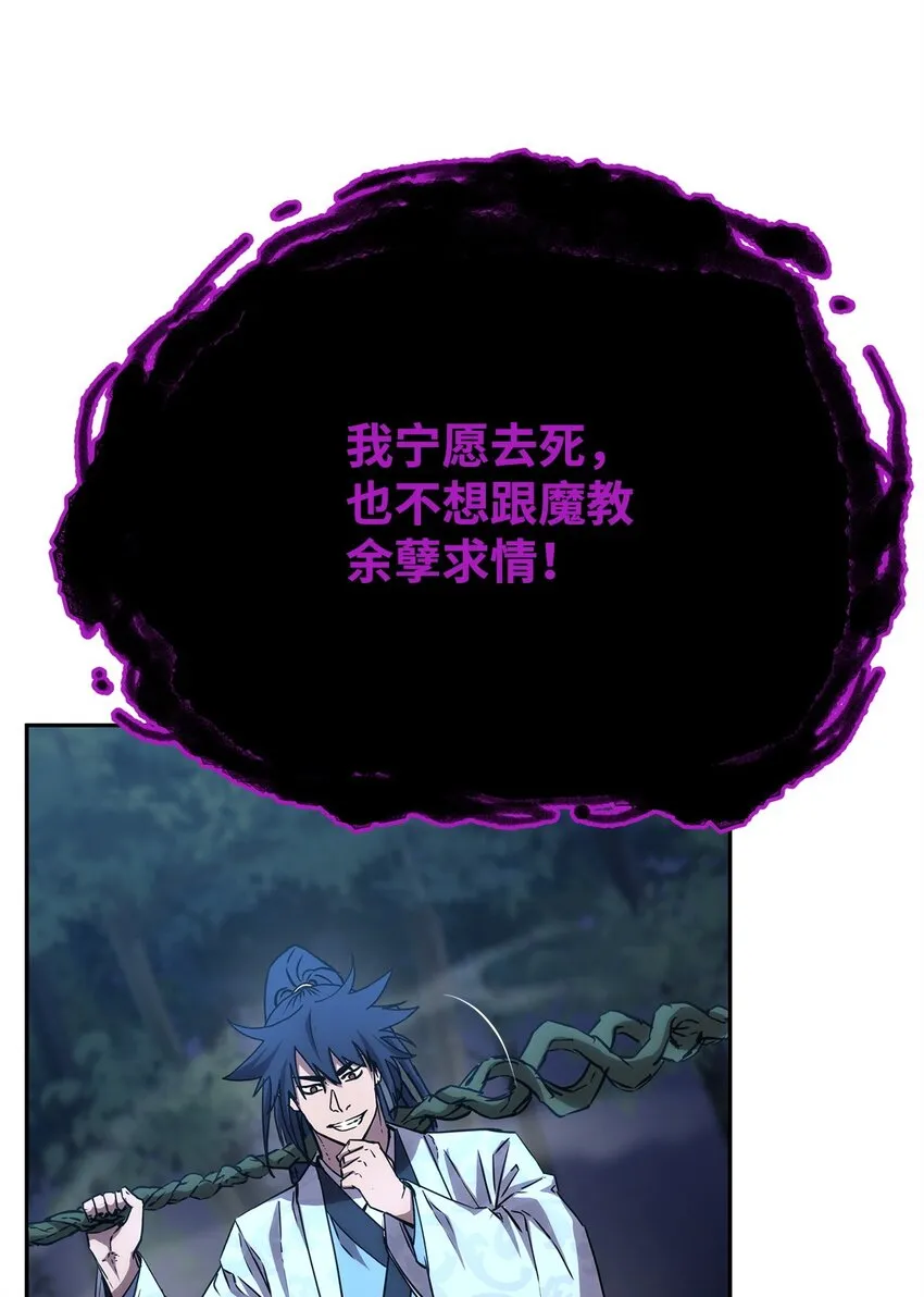 60 终身奴隶 第69页