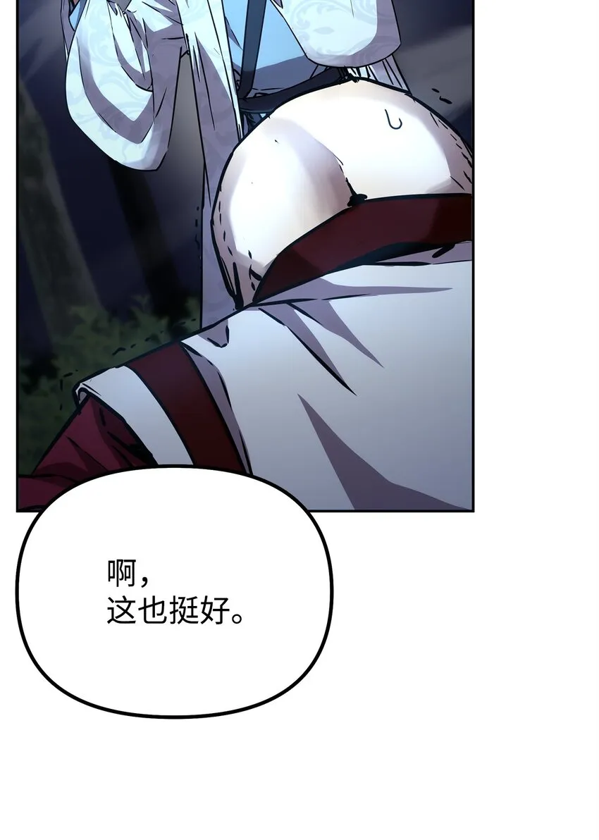 60 终身奴隶 第70页