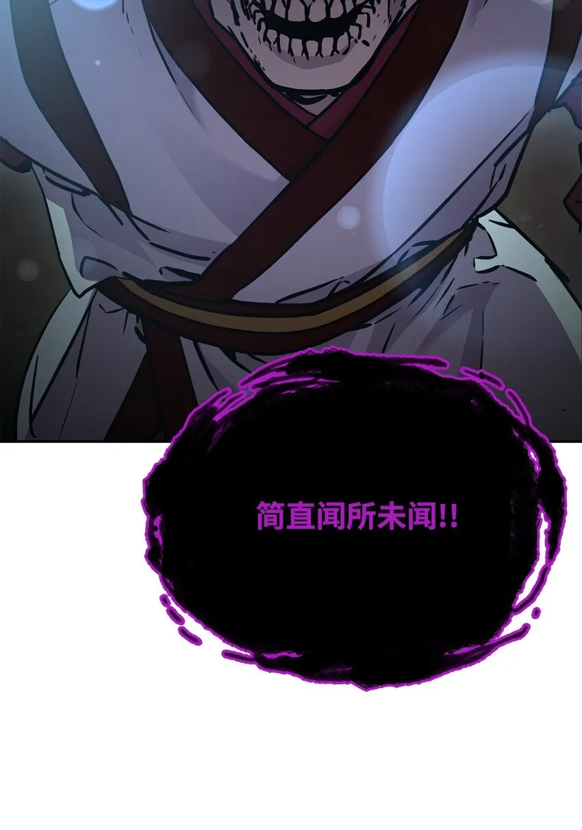 60 终身奴隶 第77页
