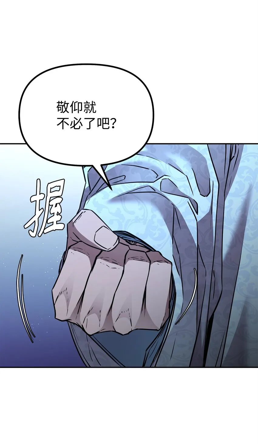 60 终身奴隶 第83页