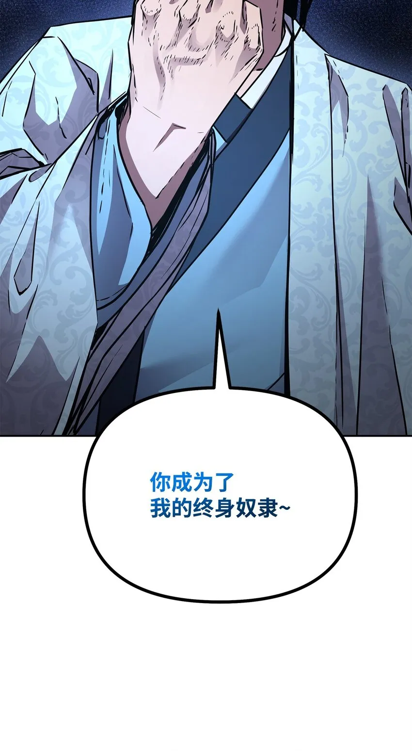 60 终身奴隶 第86页