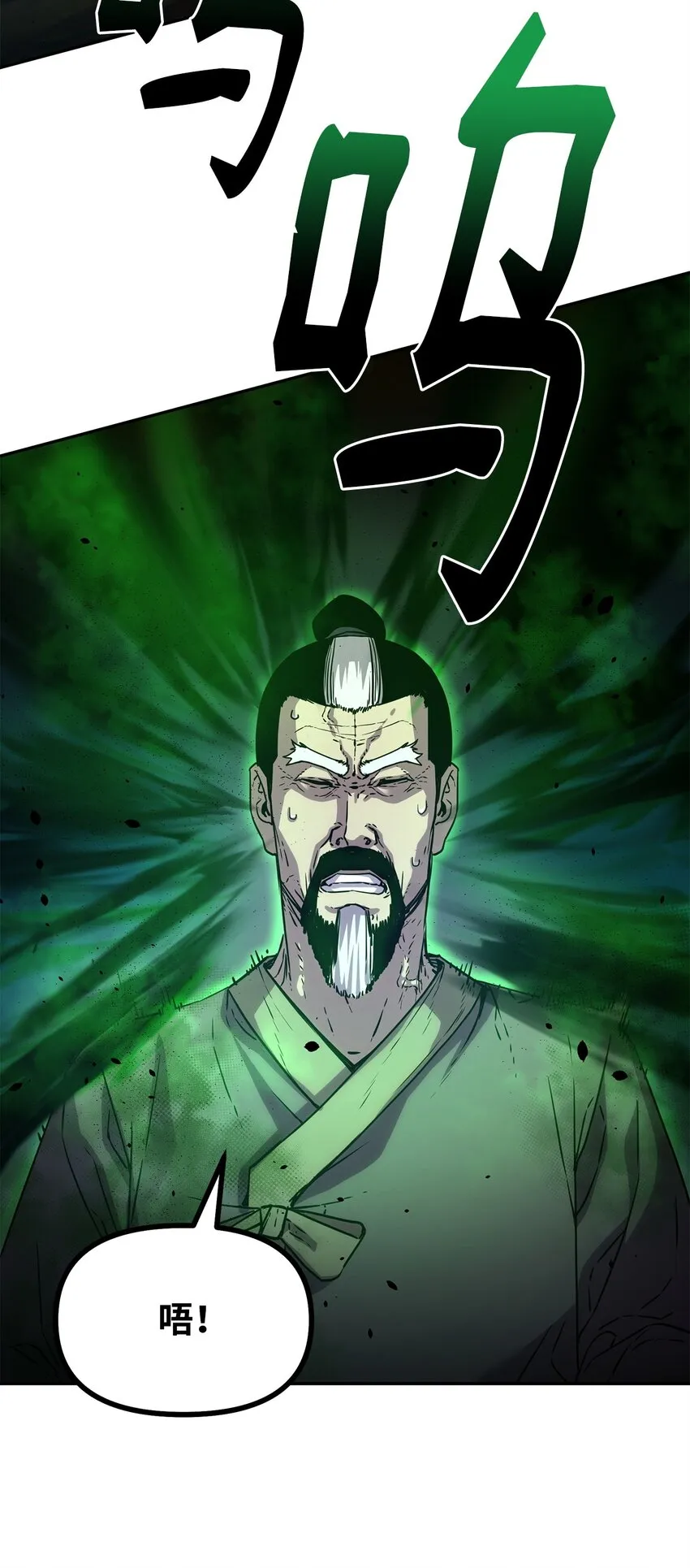 61 万气充元阵 第41页