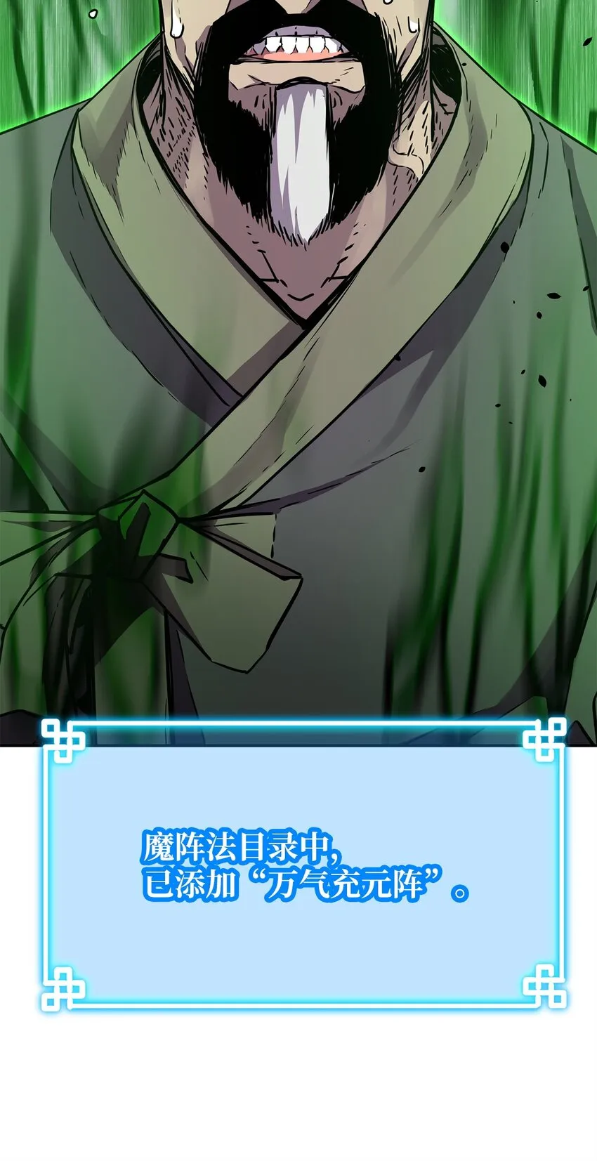 61 万气充元阵 第49页