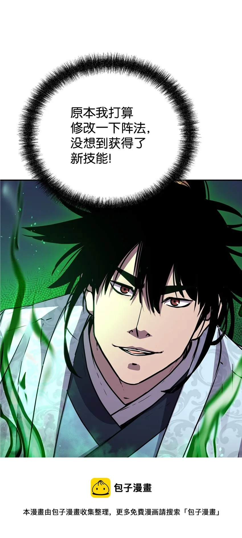 61 万气充元阵 第50页