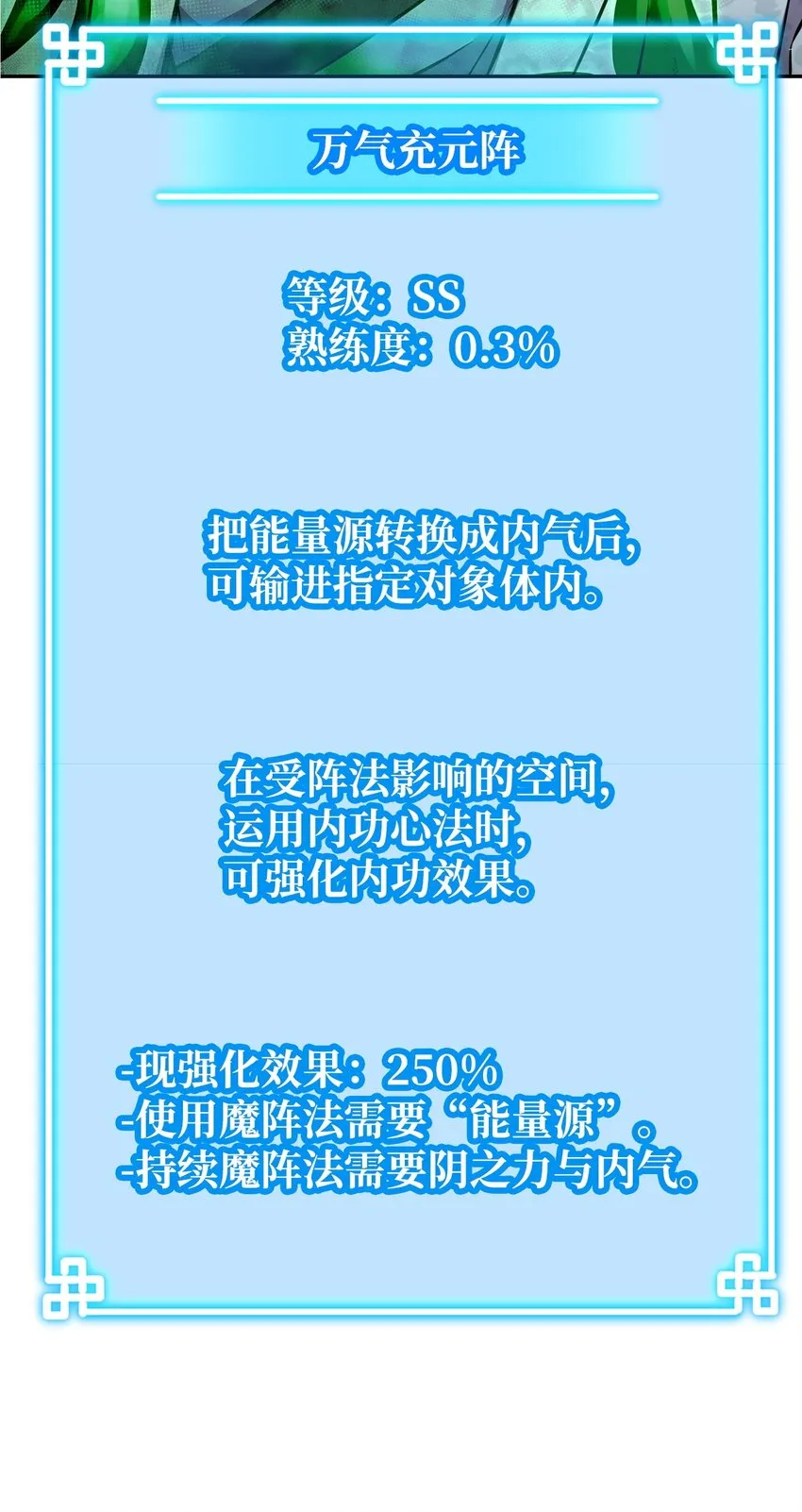 61 万气充元阵 第51页
