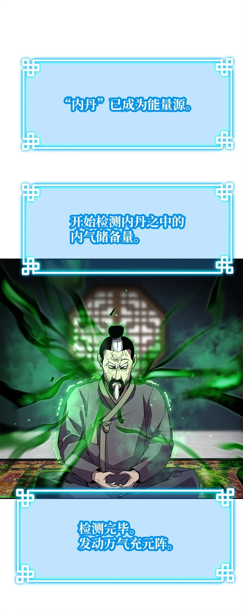 61 万气充元阵 第52页