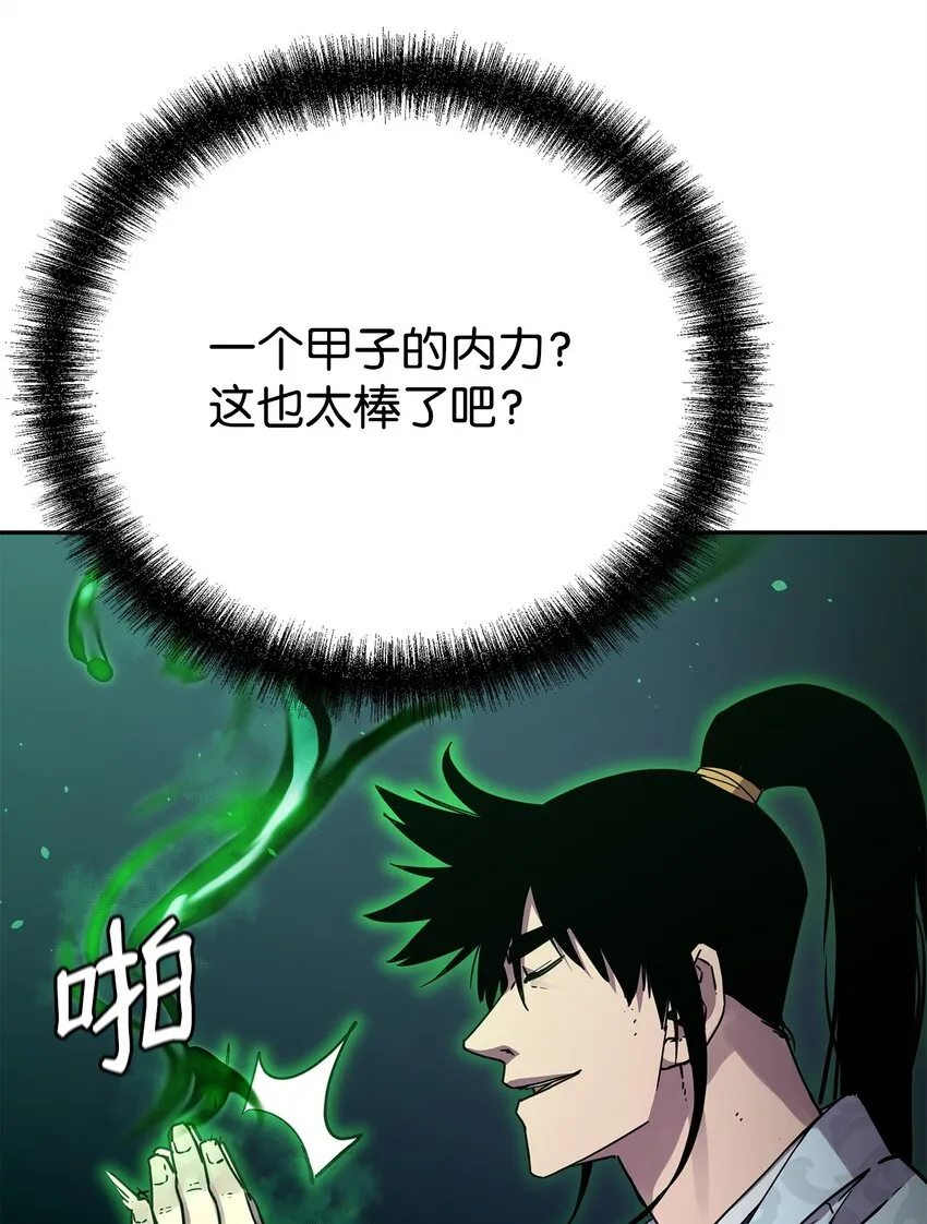 61 万气充元阵 第54页