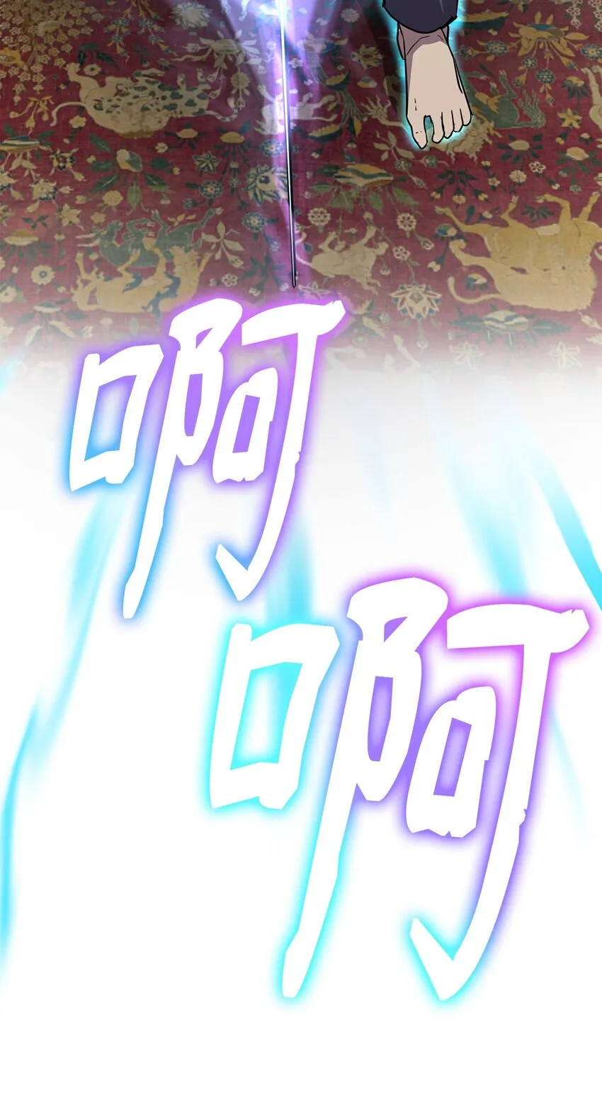 61 万气充元阵 第66页