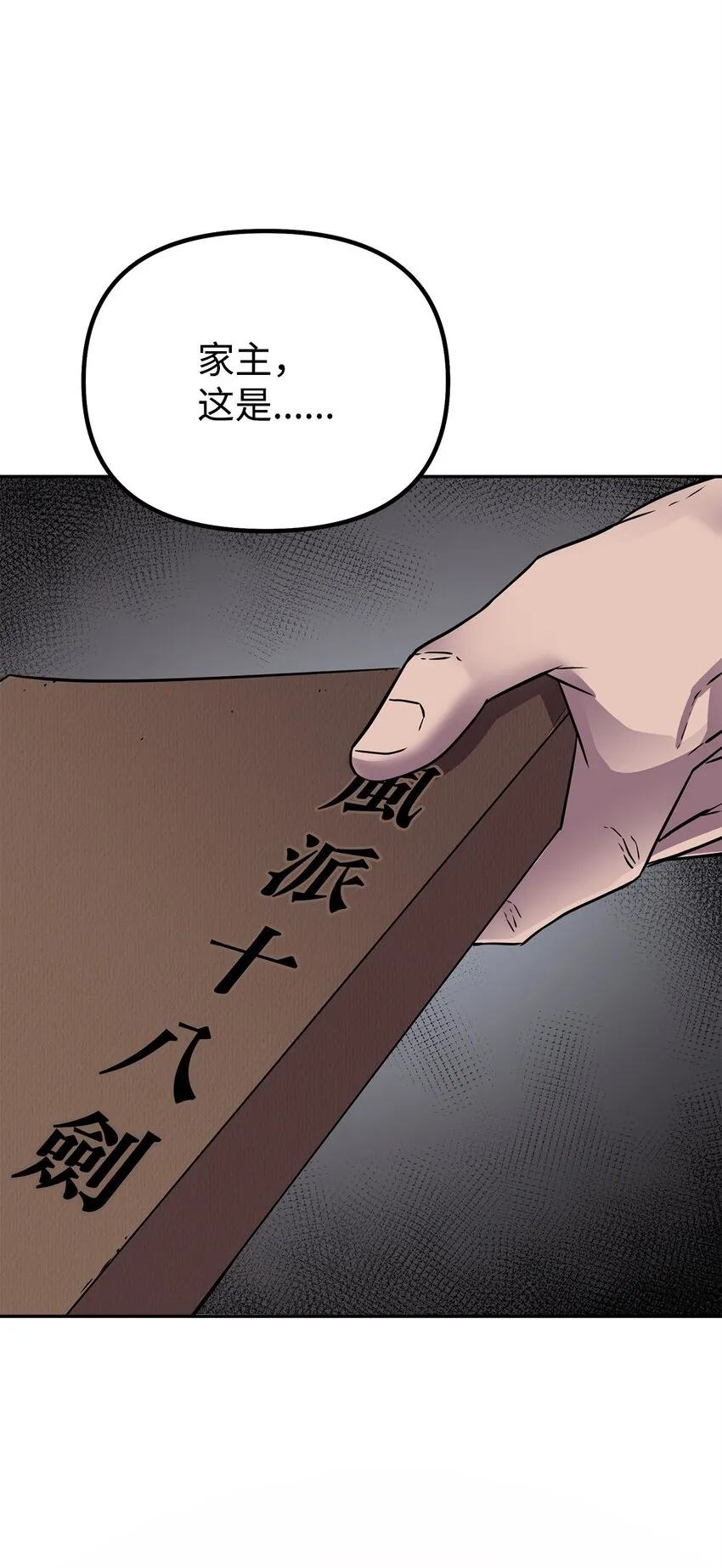 61 万气充元阵 第73页