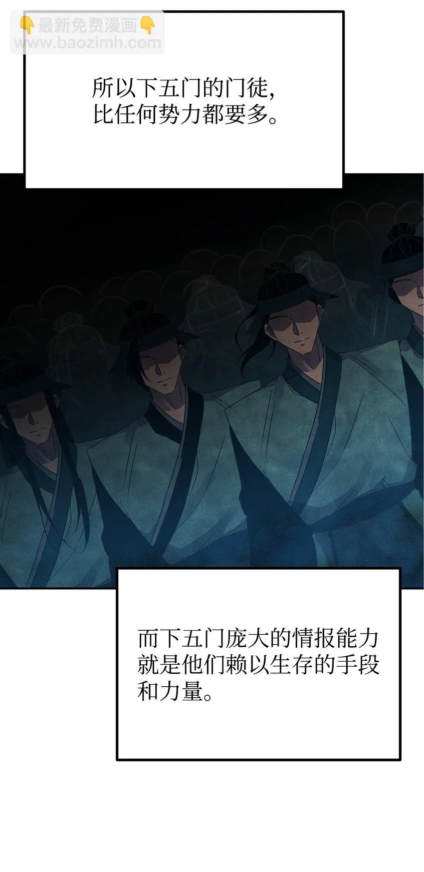 63 结成同盟 第4页