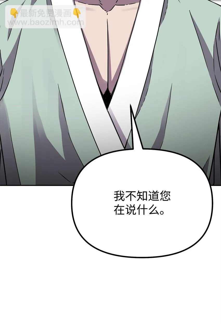 63 结成同盟 第7页