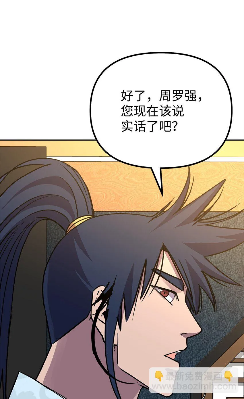 63 结成同盟 第10页