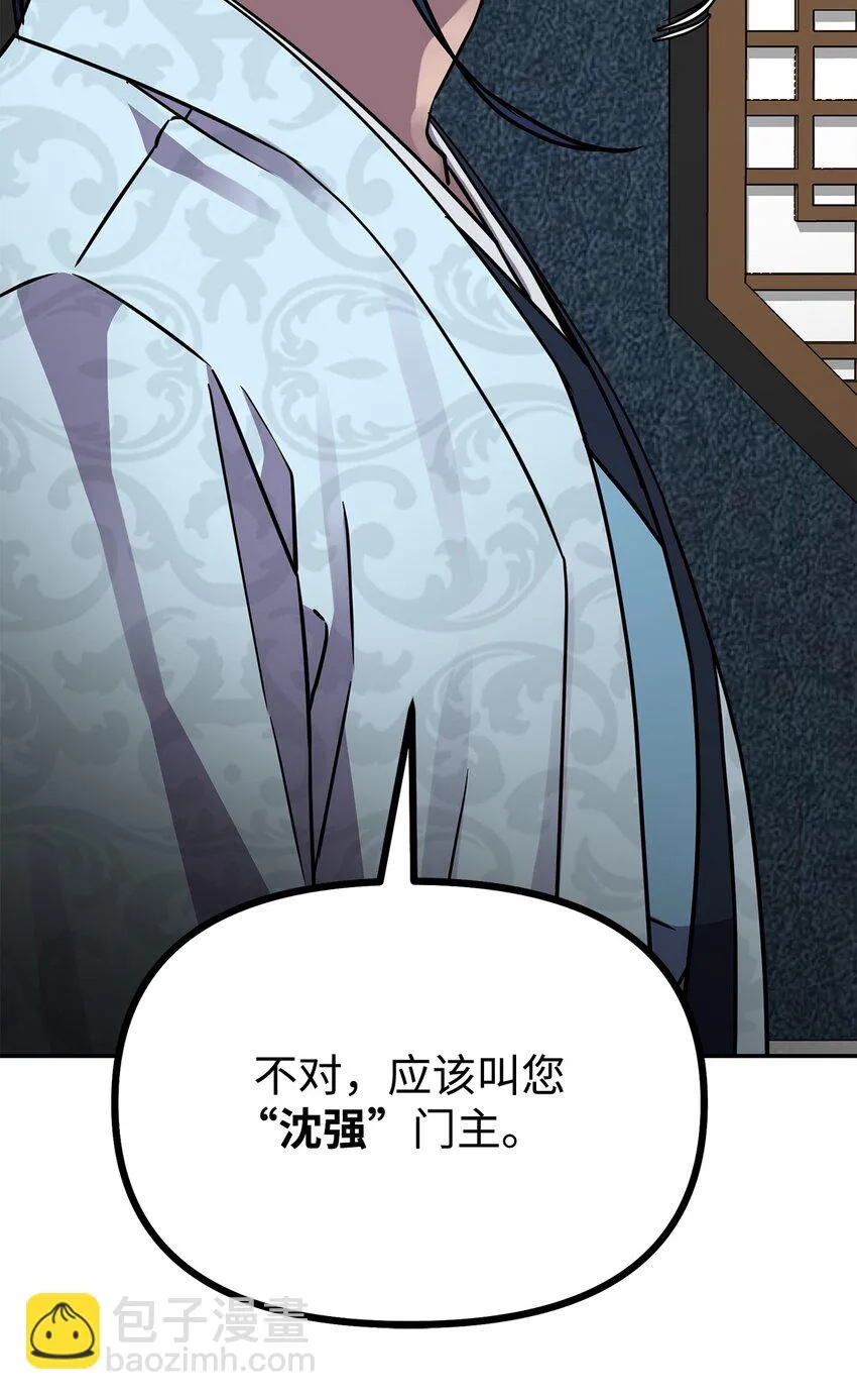 63 结成同盟 第11页