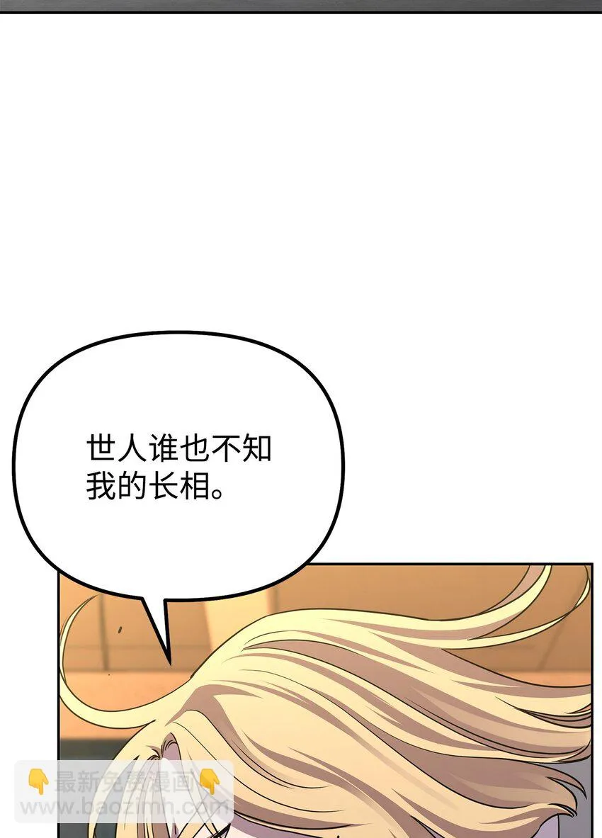 63 结成同盟 第24页