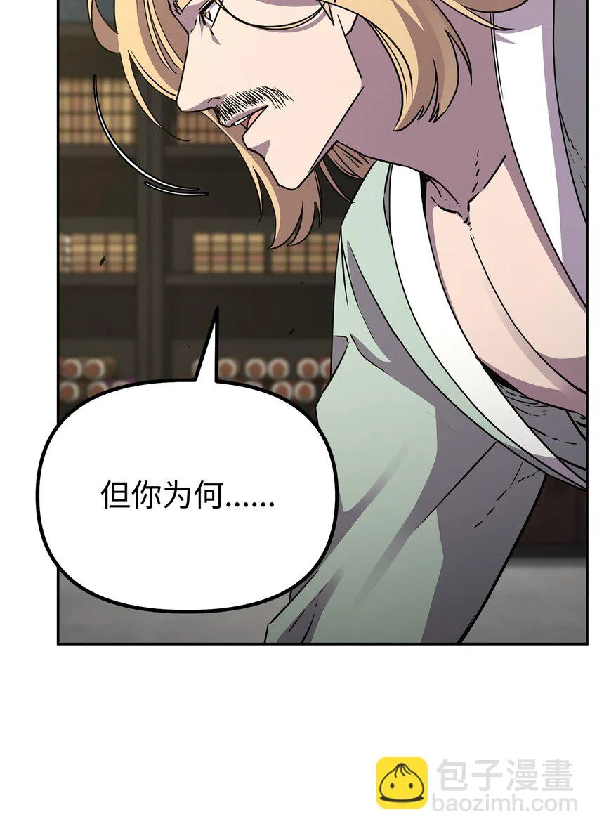 63 结成同盟 第25页