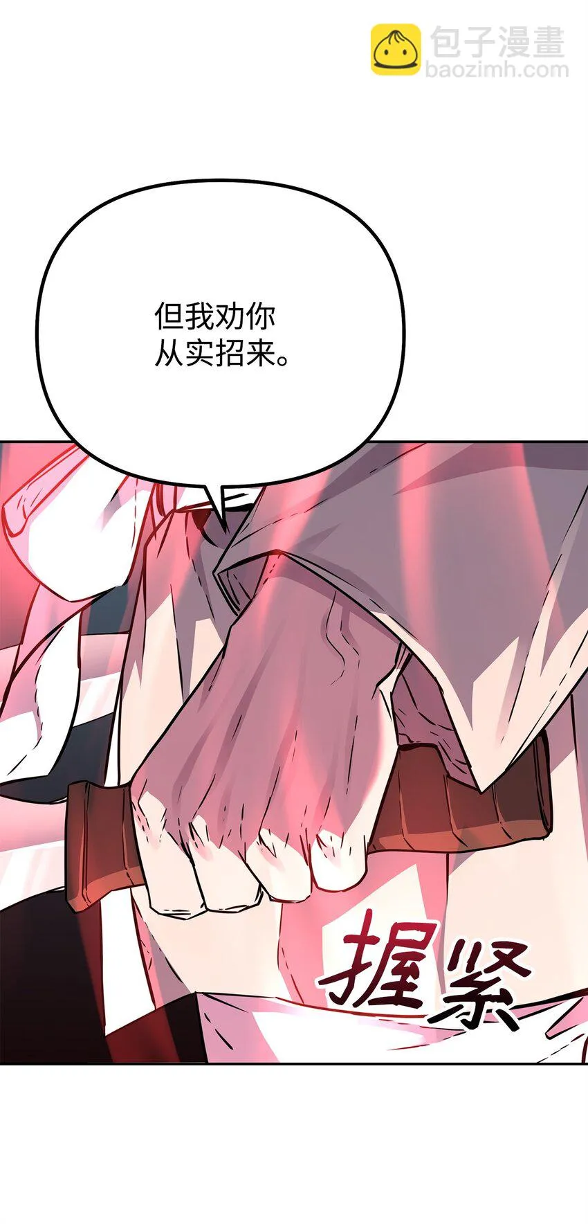 63 结成同盟 第28页