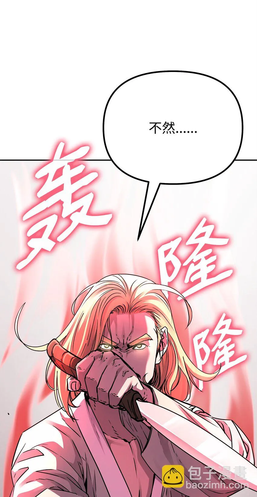 63 结成同盟 第29页