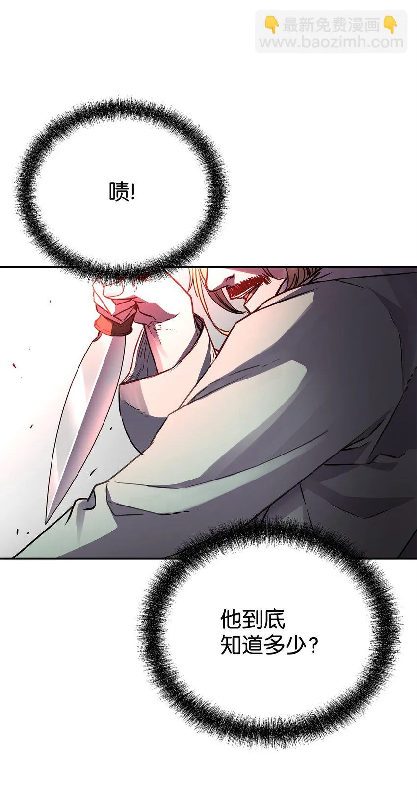 63 结成同盟 第31页