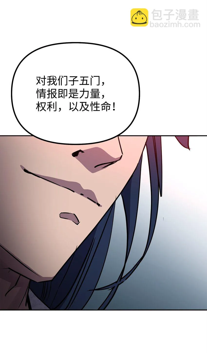 63 结成同盟 第34页