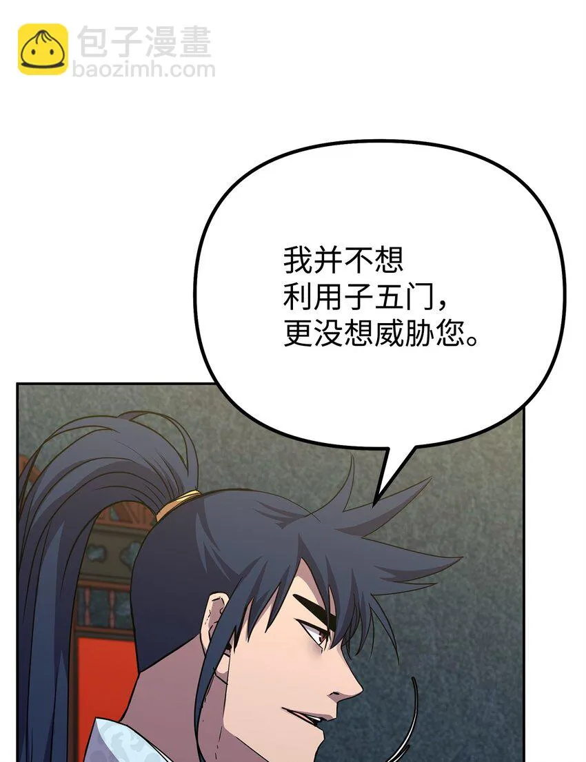 63 结成同盟 第36页