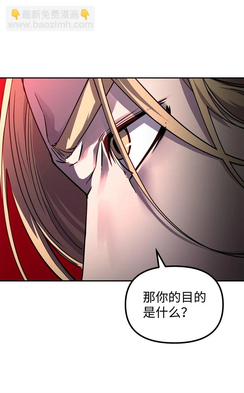 63 结成同盟 第38页