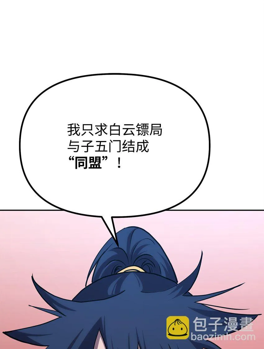 63 结成同盟 第39页