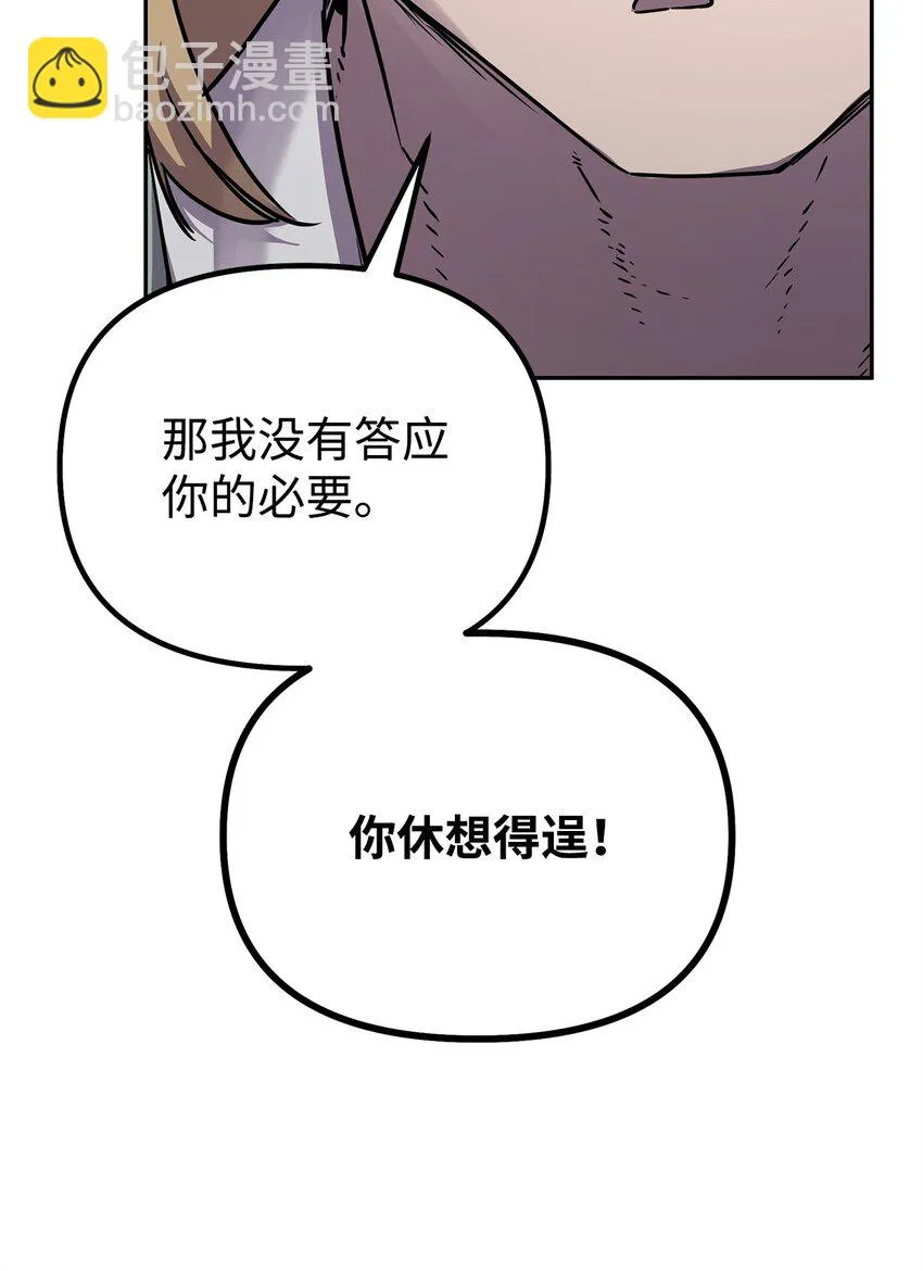 63 结成同盟 第45页