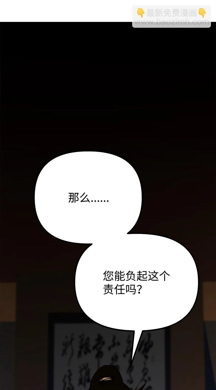 63 结成同盟 第47页