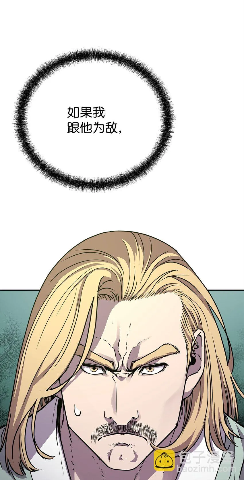 63 结成同盟 第53页
