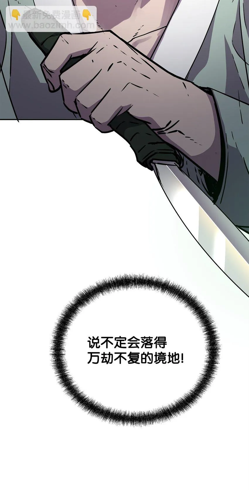 63 结成同盟 第54页