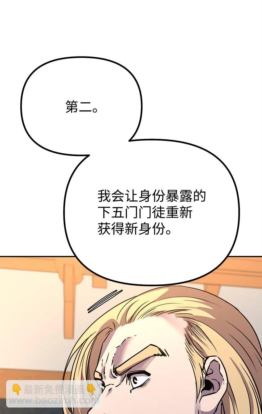 63 结成同盟 第61页