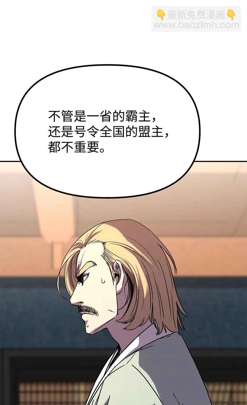 63 结成同盟 第65页