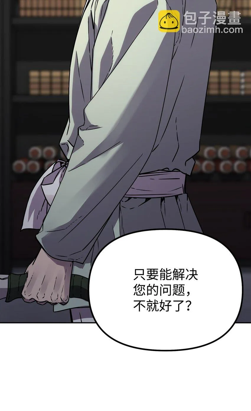 63 结成同盟 第66页
