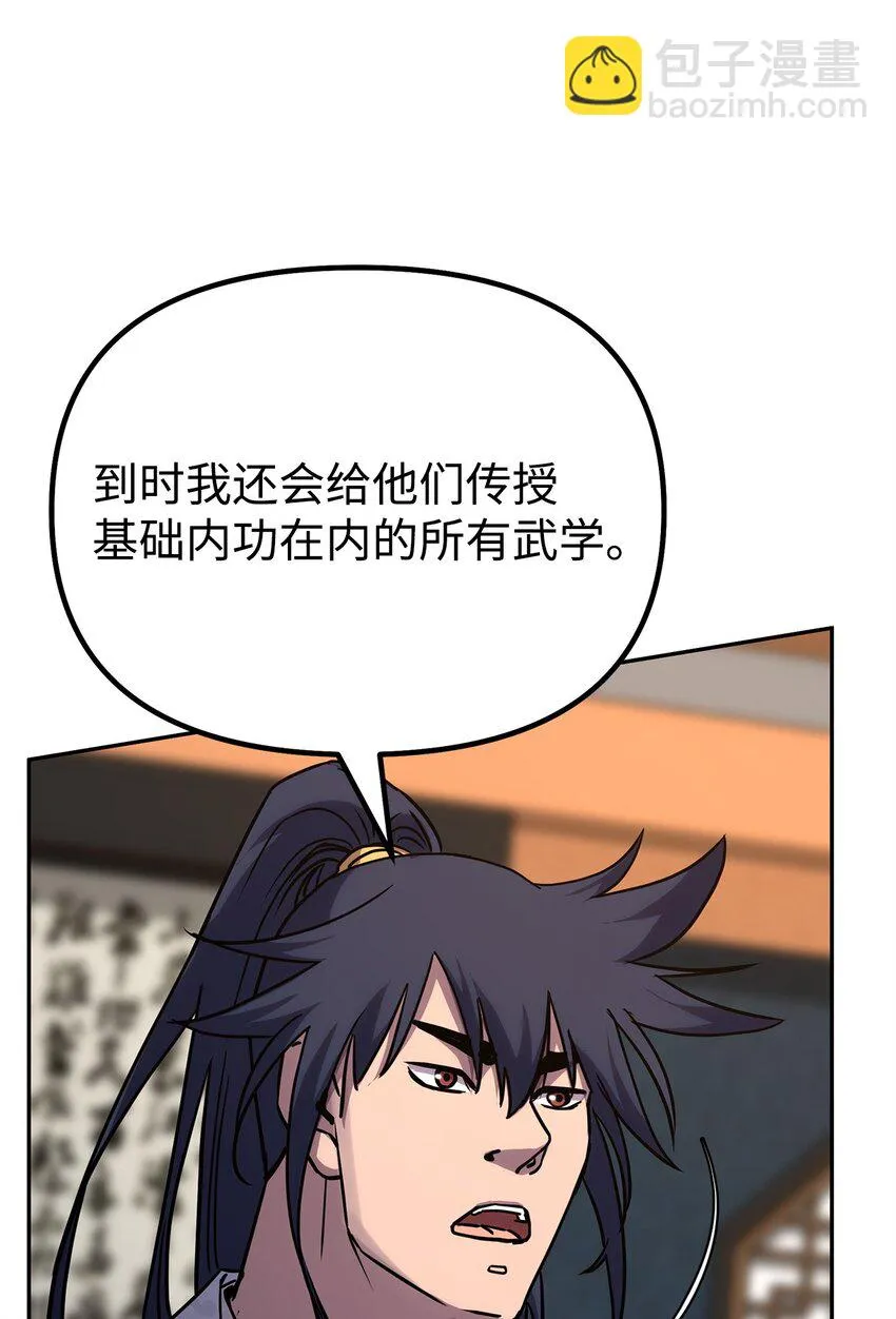 63 结成同盟 第68页